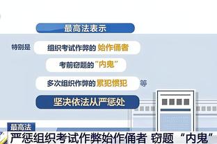 邮报：罗伯逊有望在1月底或2月初回归团队训练